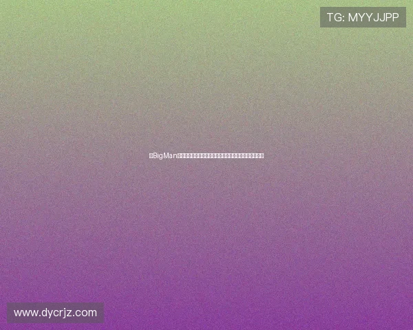 《BigMan》：当平凡人生遇上绝境反击，一场酣畅淋漓的复仇史诗