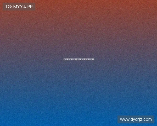 光影斑驳，情深意长——在大连遇见电影的诗与远方