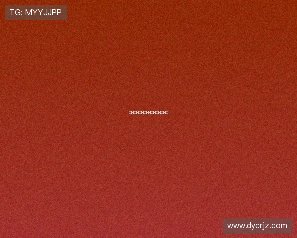 头号绯闻：当八卦滤镜遇上人生真相