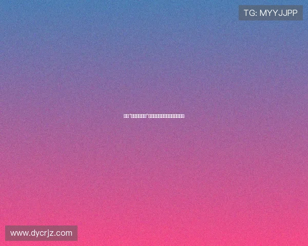 揭秘“成濑心美番号”:一场跨越次元的文化现象探索 揭秘“成濑心美番号”:一场跨越次元的文化现象探索